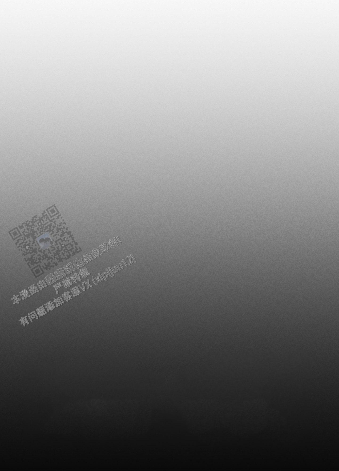 第8话 有人找茬 第 25 页