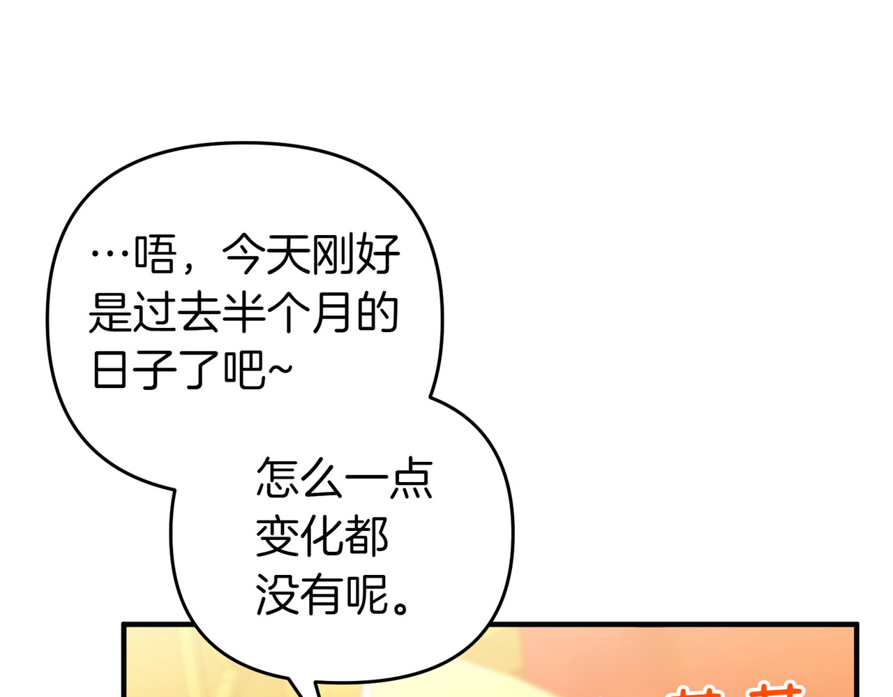 第55话 忍耐 第 56 页