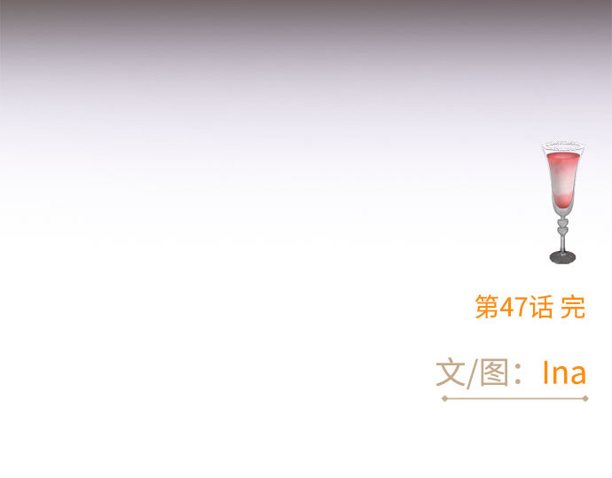 第47话 哈喽，亲爱的 第 244 页