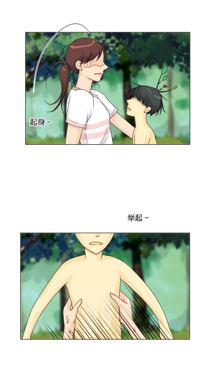 第49话 第 20 页