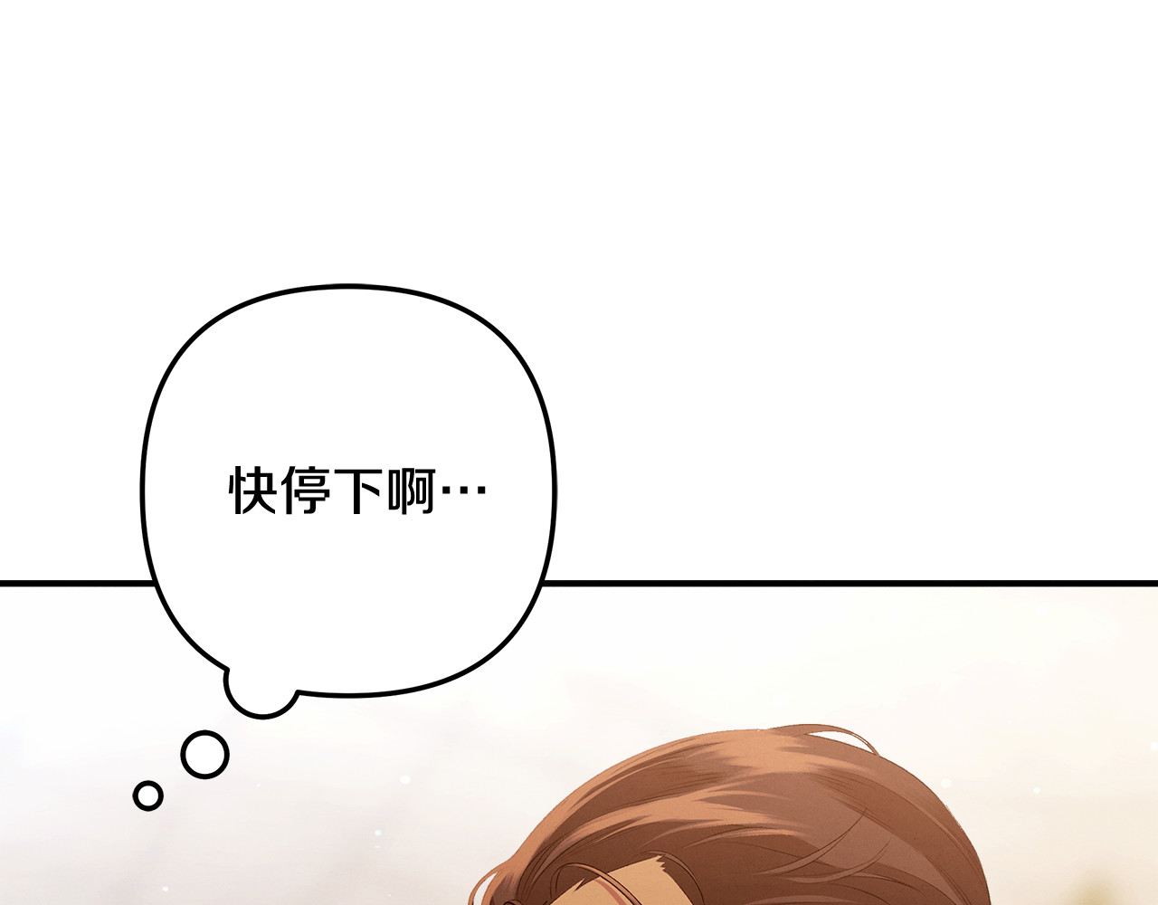 第26话 宴会撩拨 第 100 页