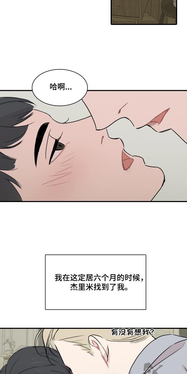 第60话 【第二季完结】找我 第 12 页