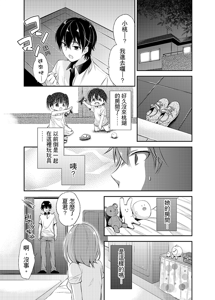 第1话 第 6 页
