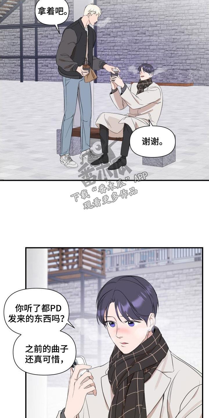 第48话 别的办法 第 9 页