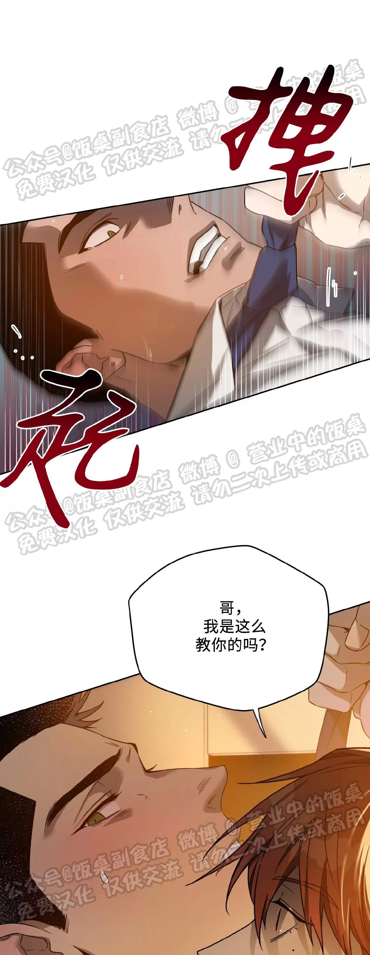 第71话 第 29 页