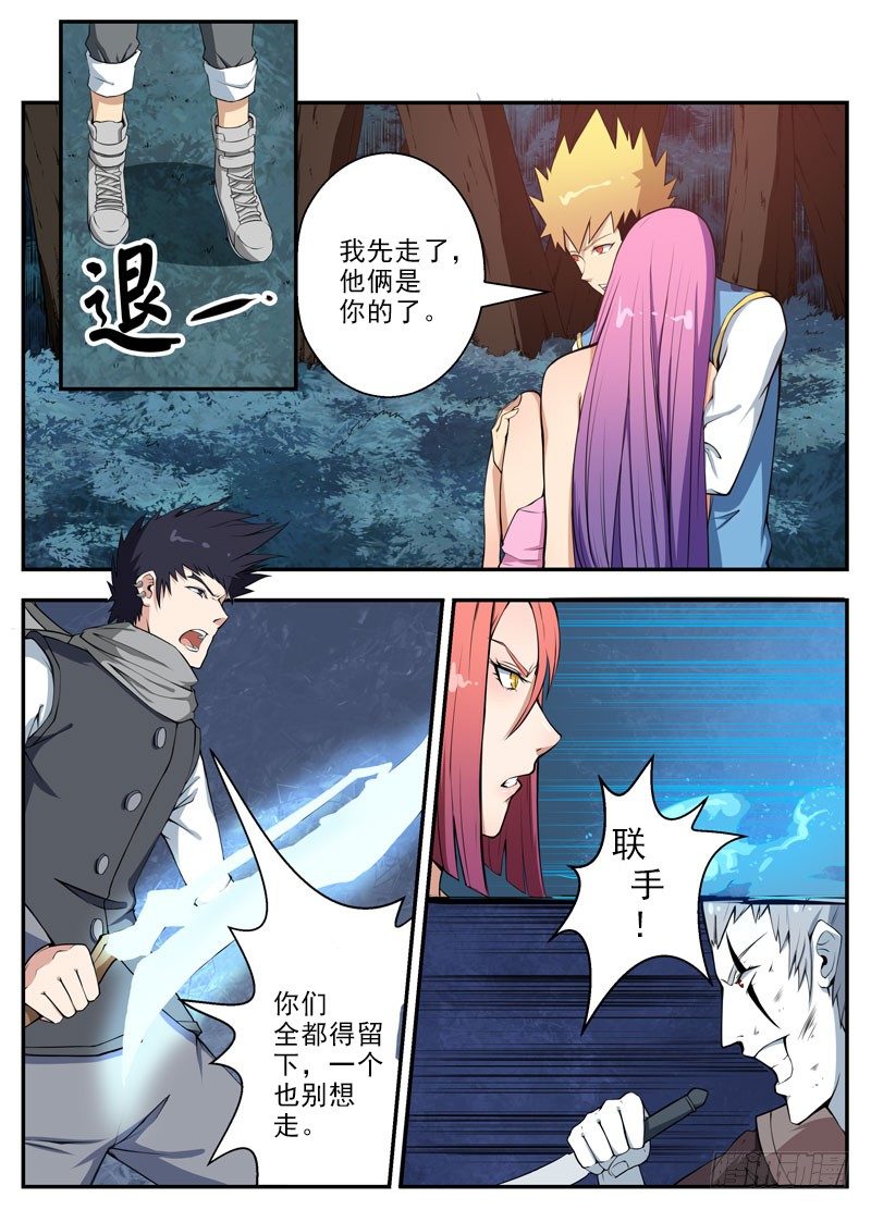 042解围 第 5 页