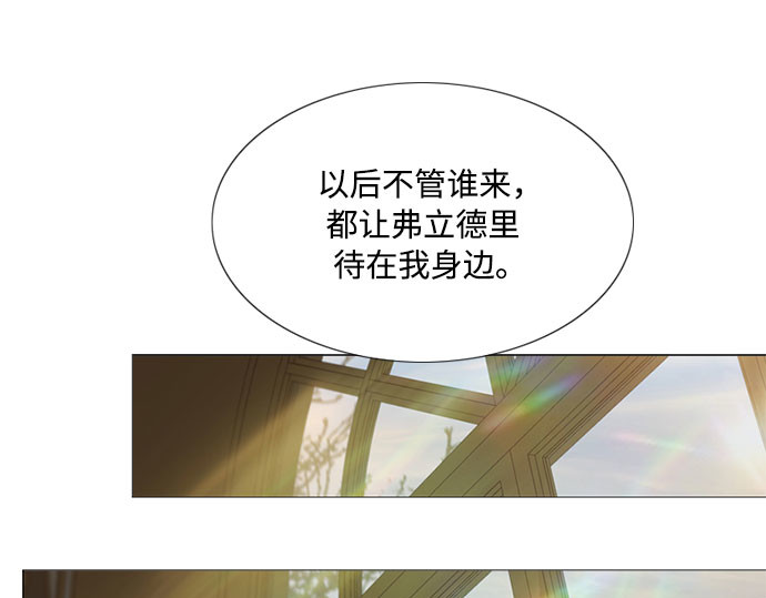 第5话 琉璃花园（1） 第 191 页