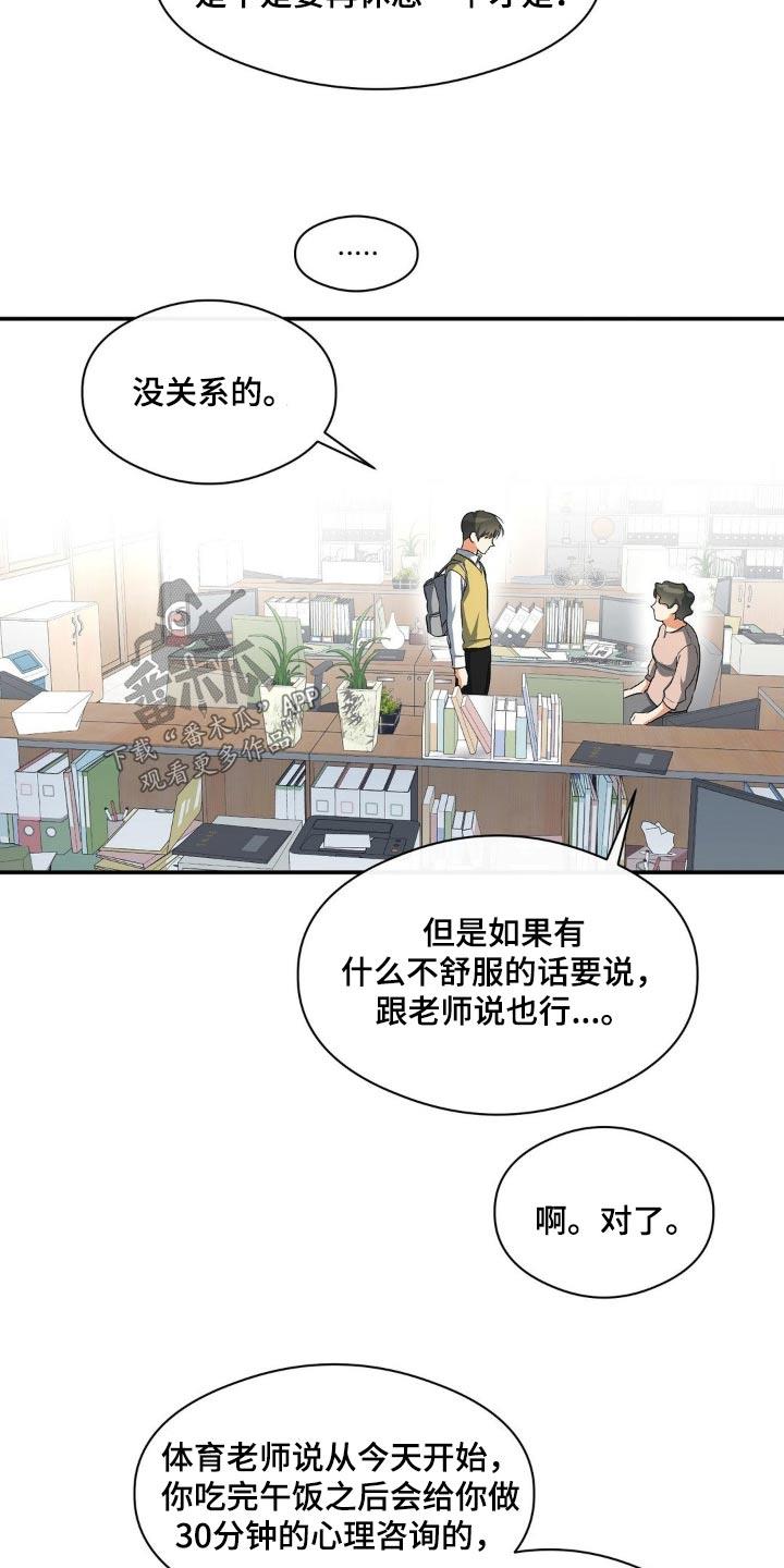 第80话 你在做什么 第 4 页