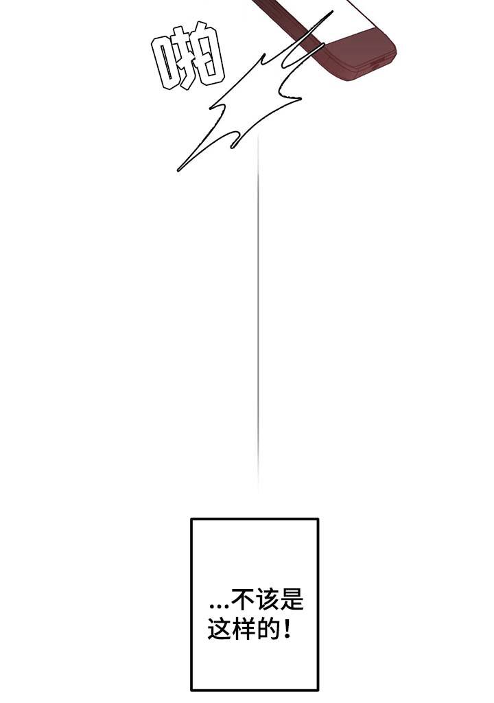 第63话 第63话 第 8 页