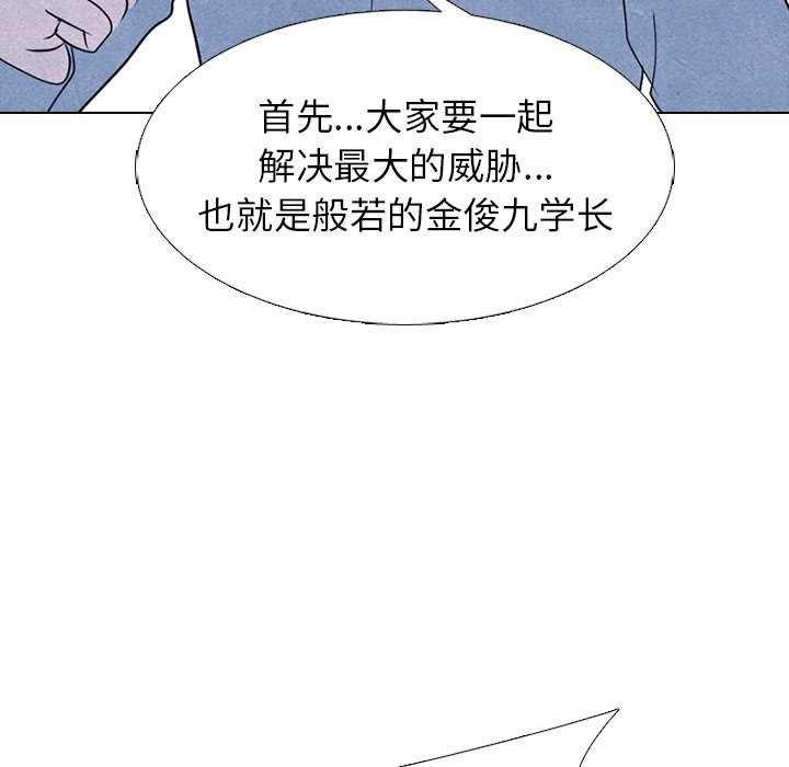 第236话 第 45 页