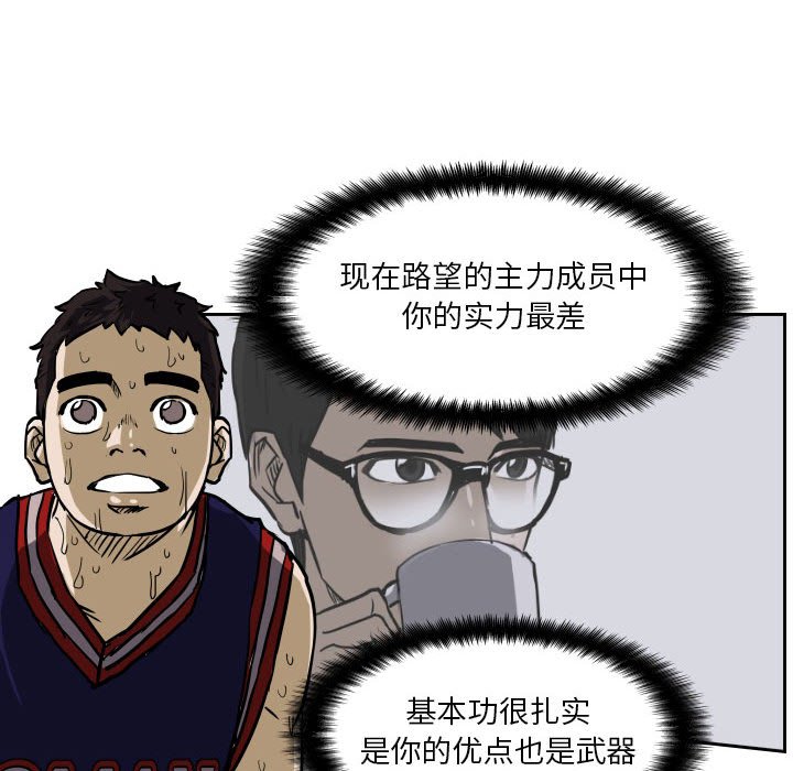 第81话 第 114 页