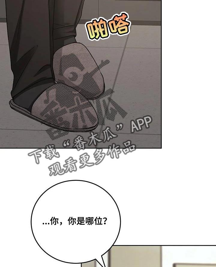第12话 很大的失误 第 15 页