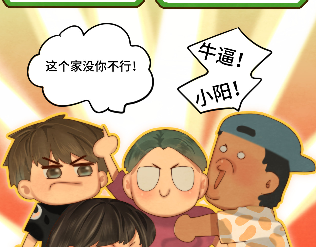 第70话 信息差和黑名单 第 115 页