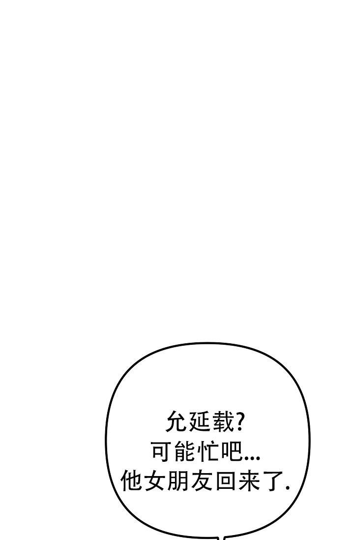第10话 让给我 第 19 页