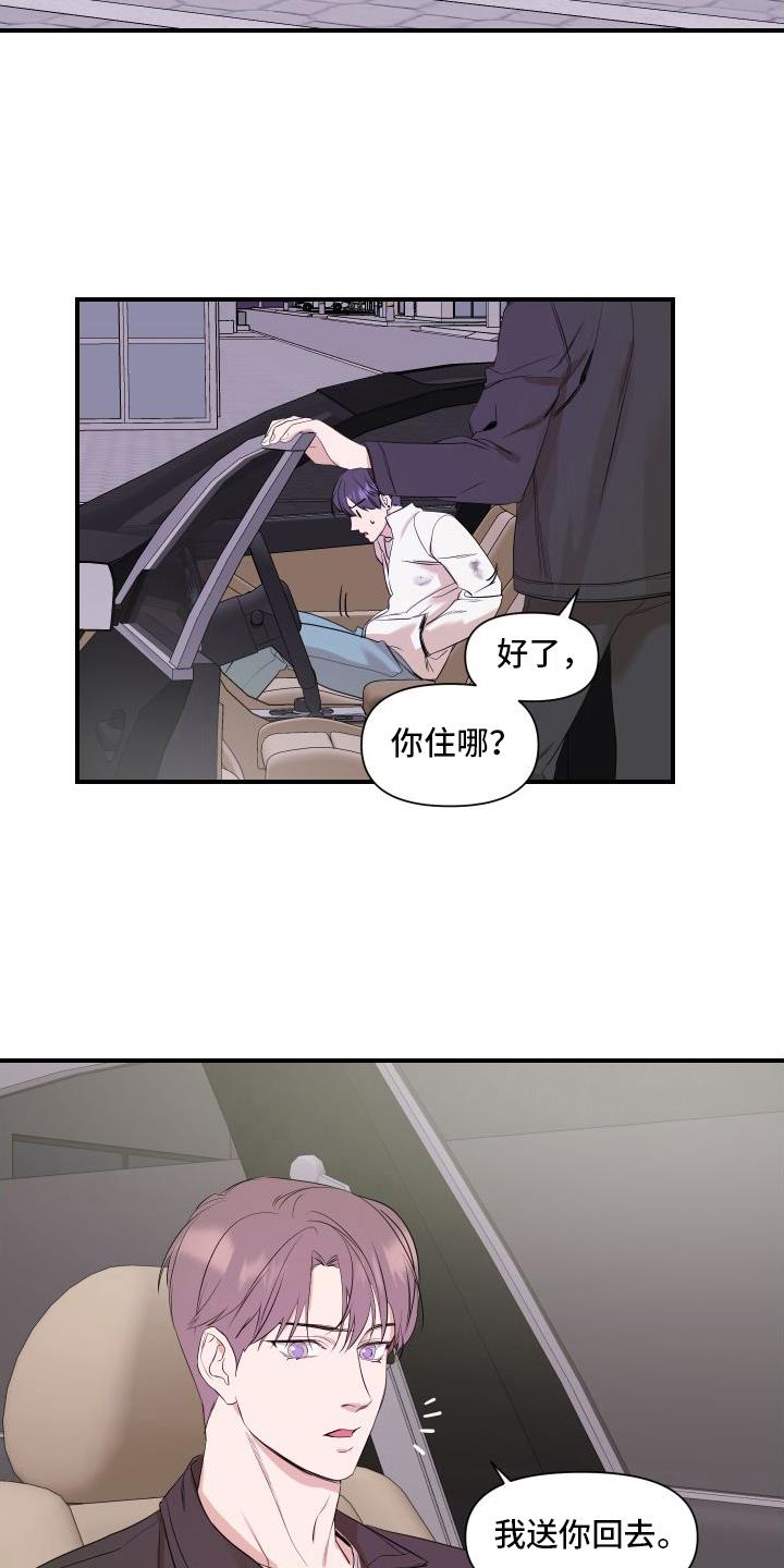 第6话 劝说 第 5 页