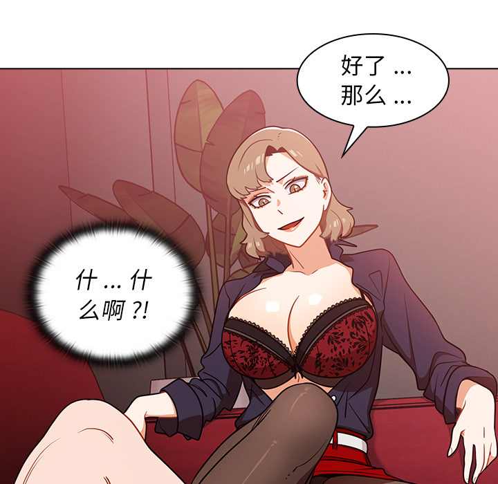 第2话 第 120 页