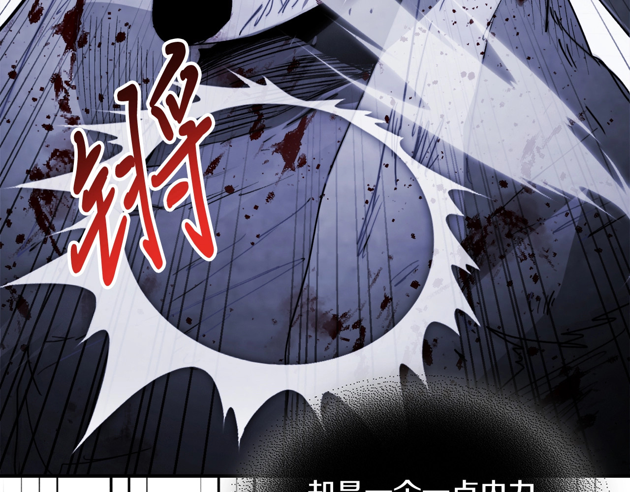 第59话 第 34 页