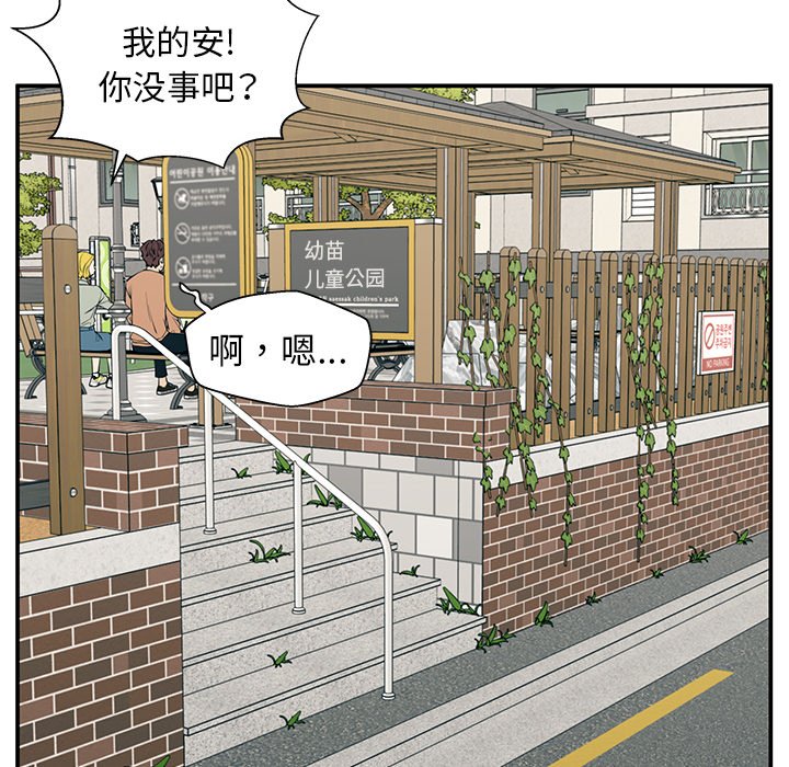第20话 第 76 页