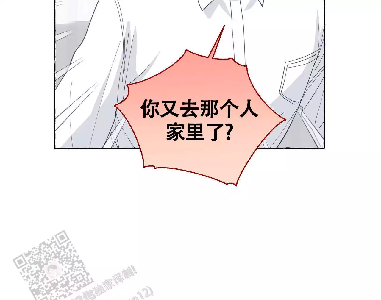 第128话 狡猾 第 42 页