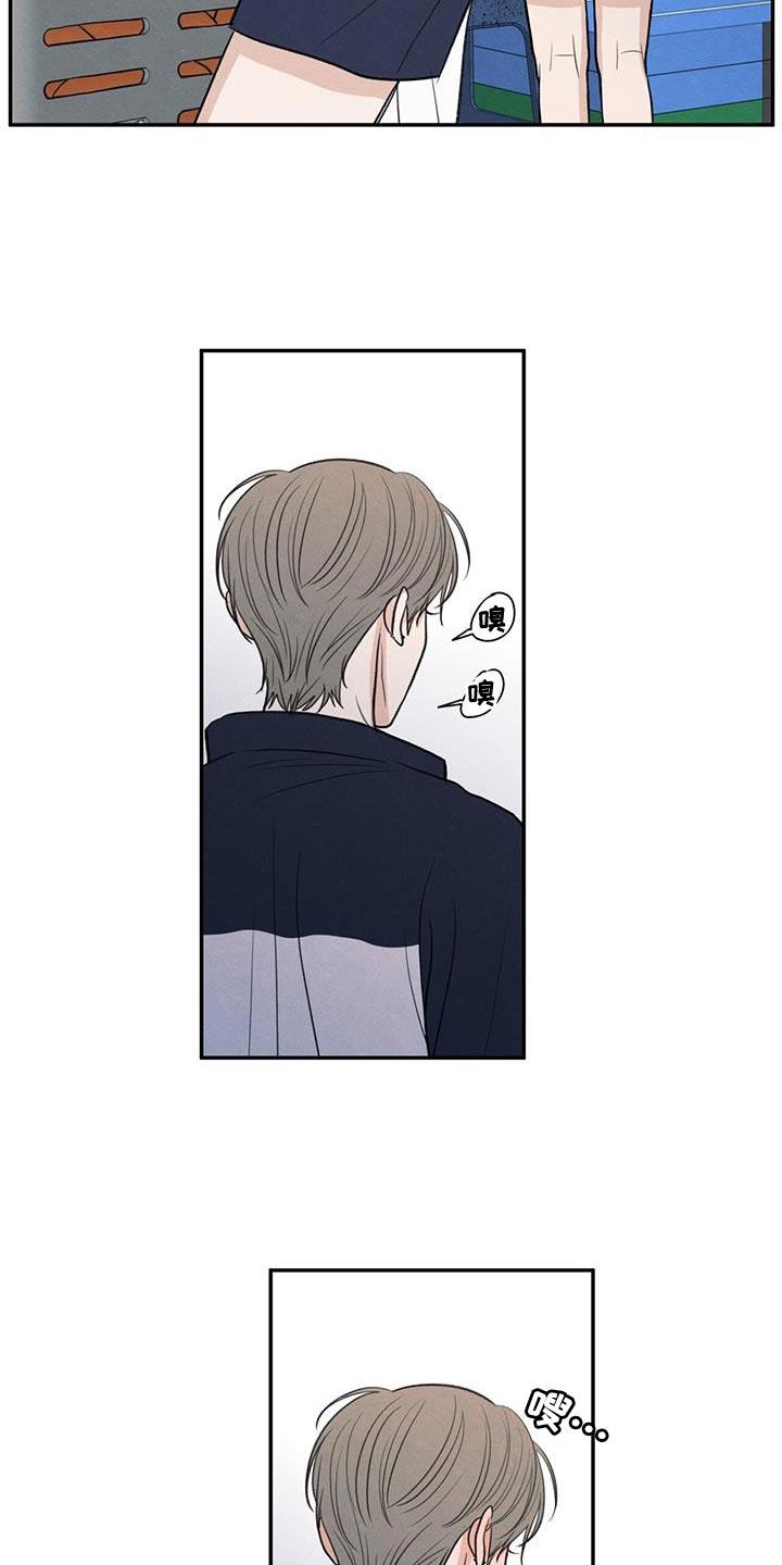 第97话 【第二季】味道 第 27 页
