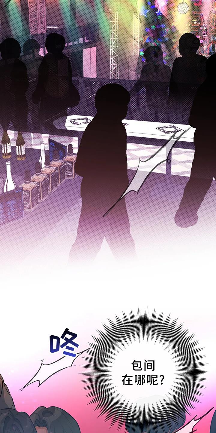 第57话 区别 第 17 页