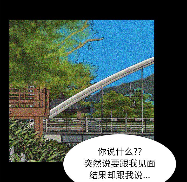 第274话 第 28 页