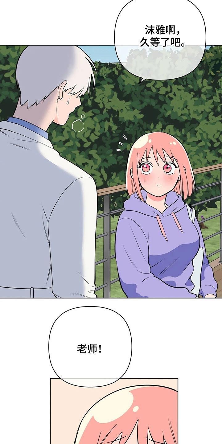 第51话 点心 第 10 页