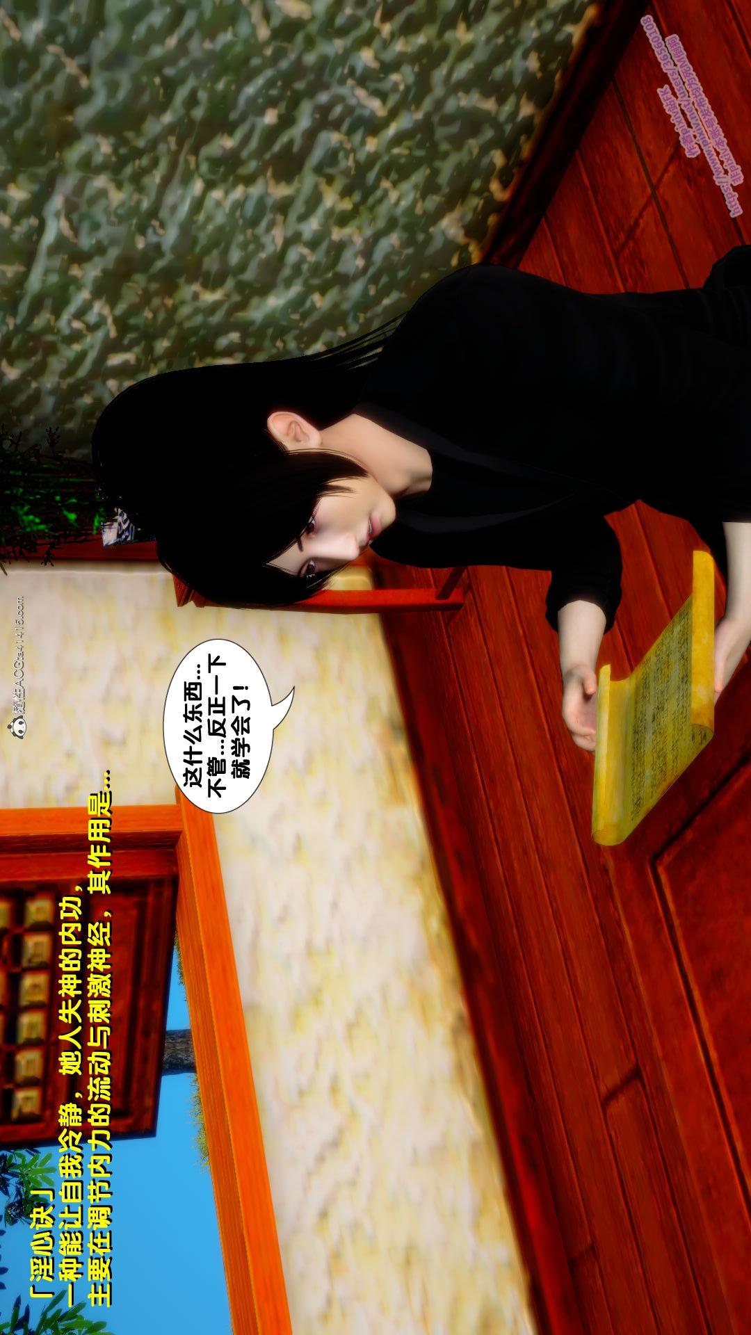 第14话 第 4 页