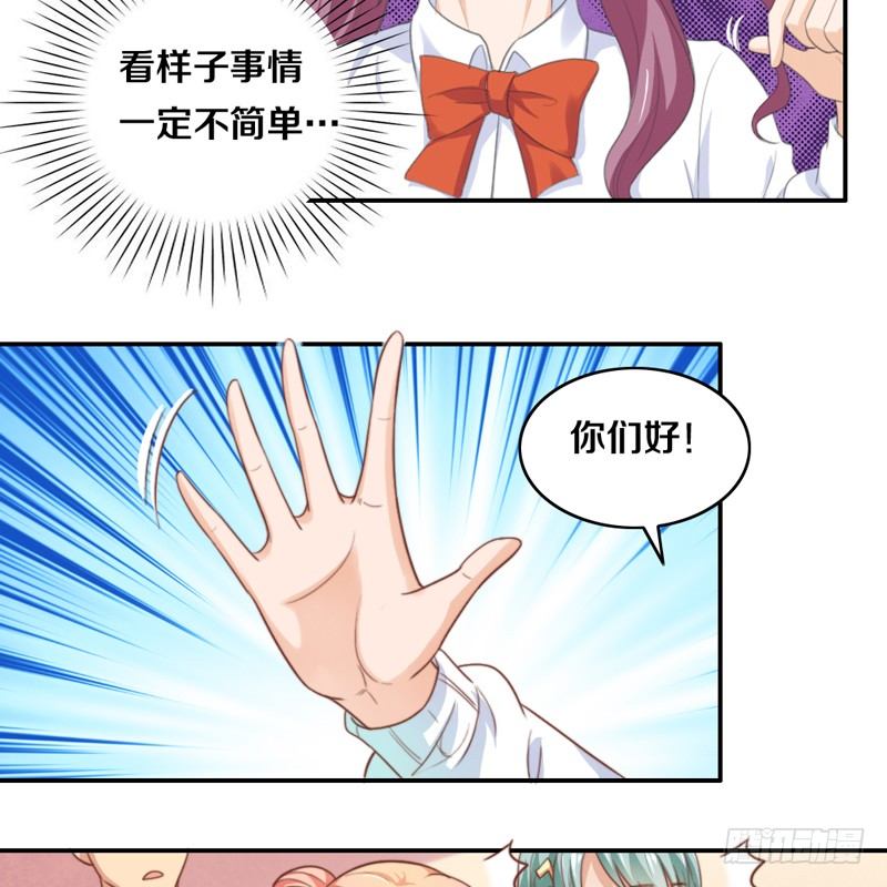 第15话 各个击破 第 20 页