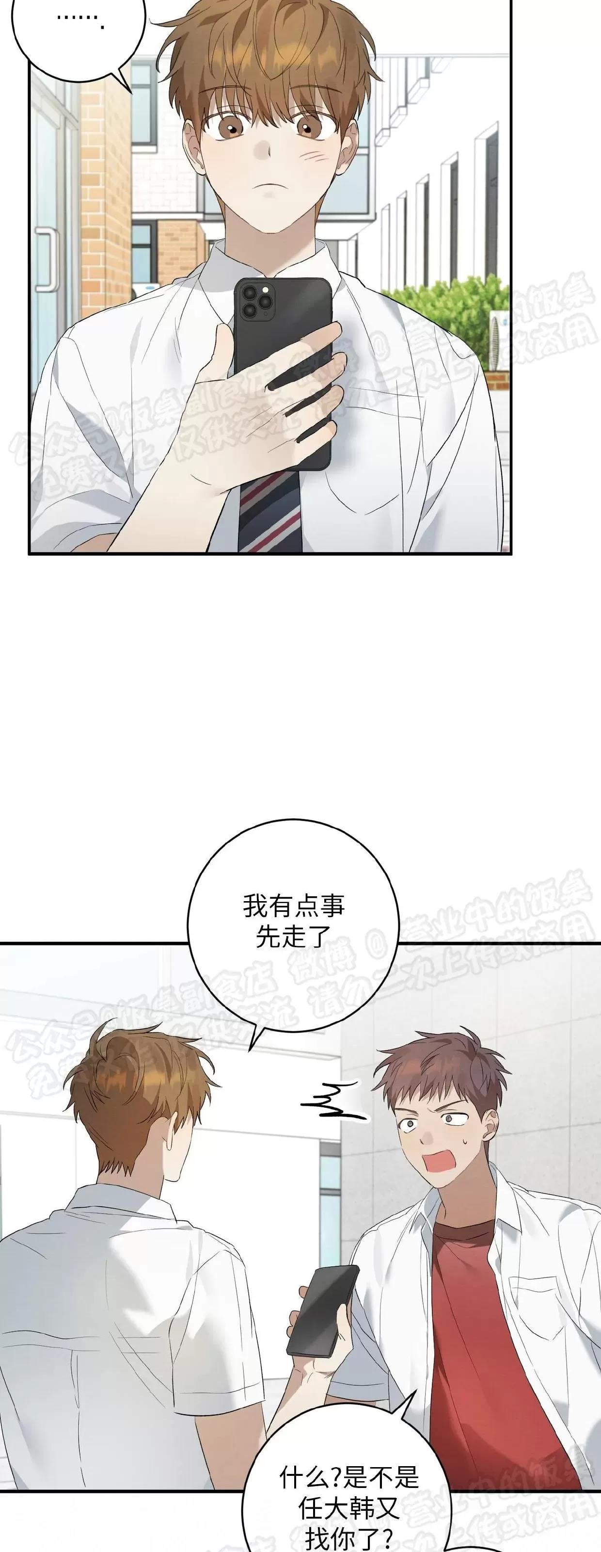 第06话 第 20 页