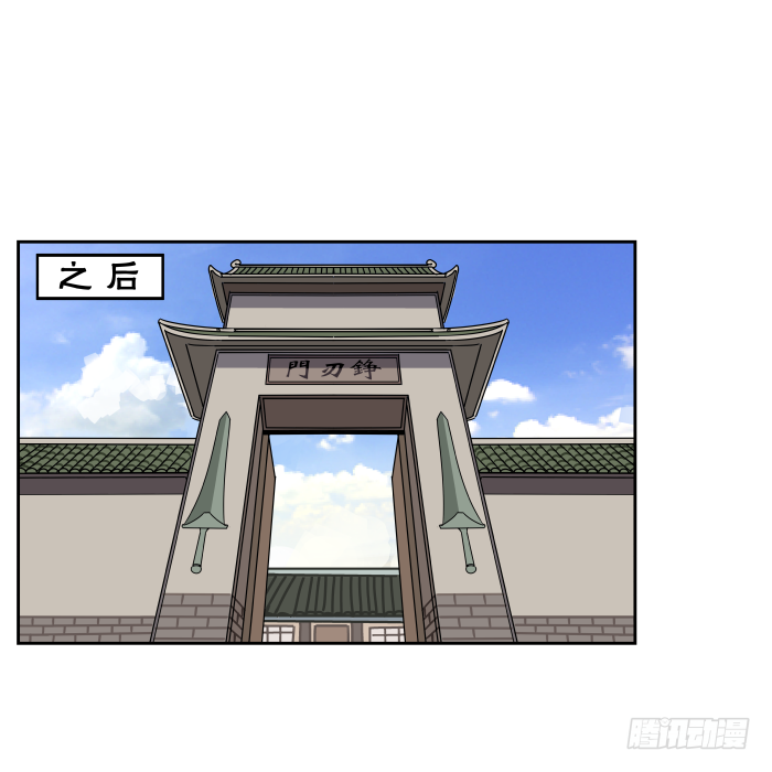 铮刃门的“危机”01 第 14 页