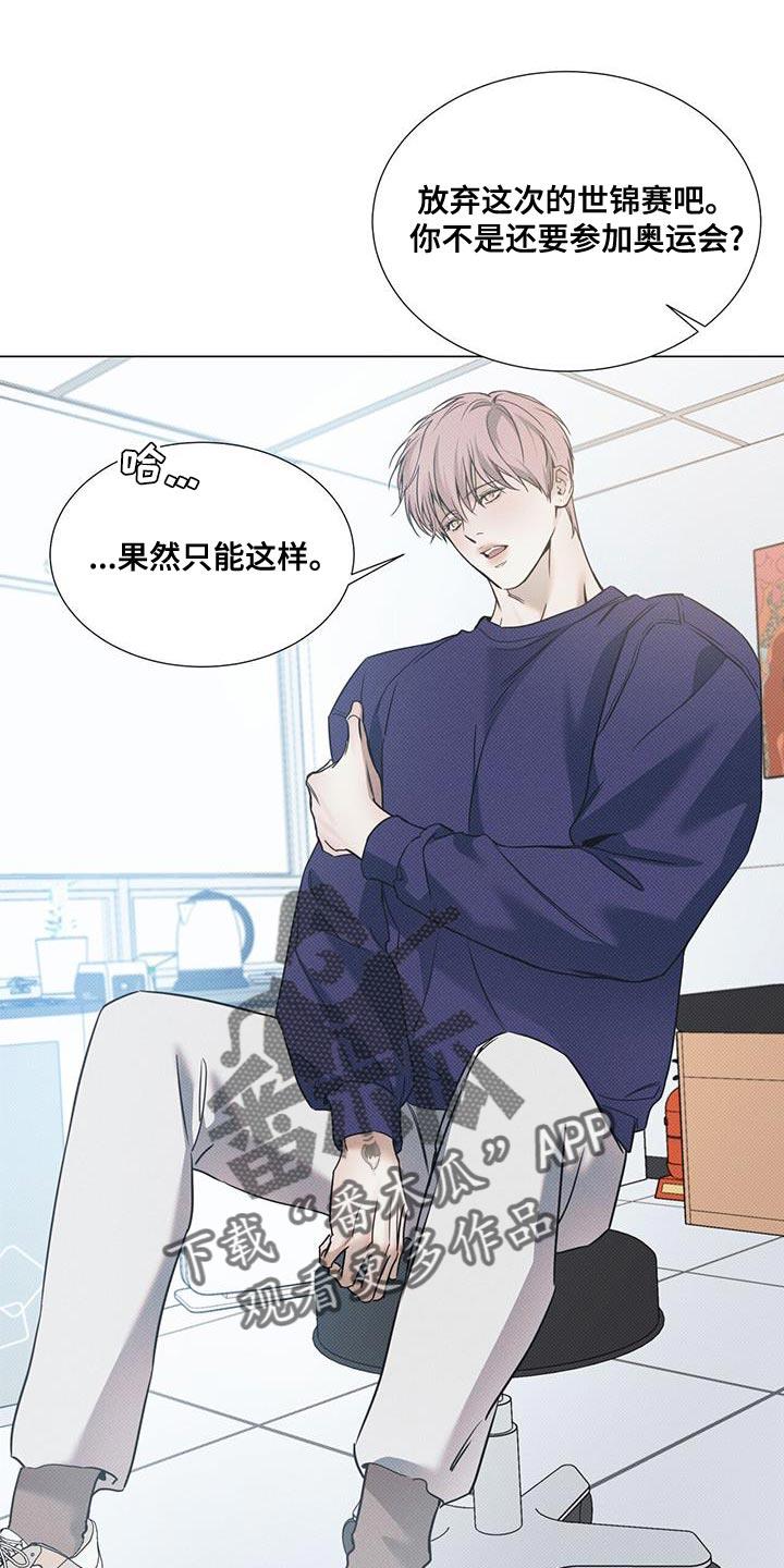 第115话 【第二季】回家吧 第 10 页