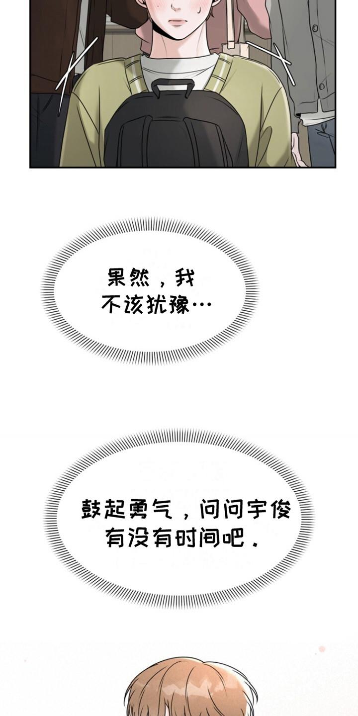 第26话 尝试联系 第 9 页