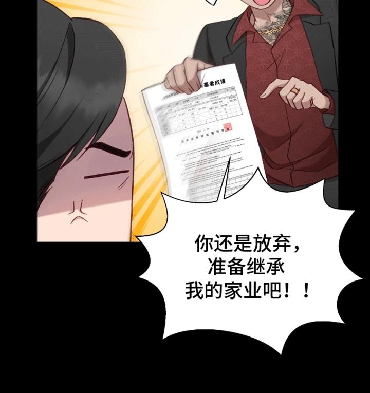 第1话 考试 第 33 页