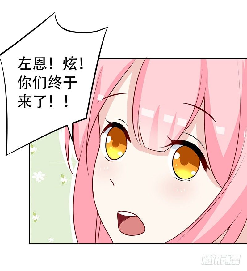 037 欺凌 第 19 页