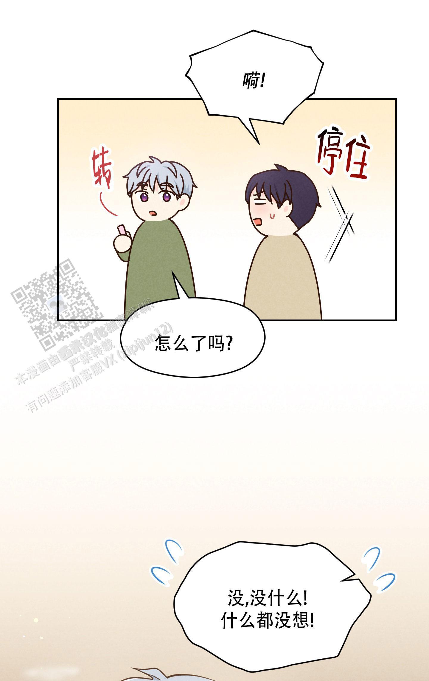 第7话 看电影 第 13 页