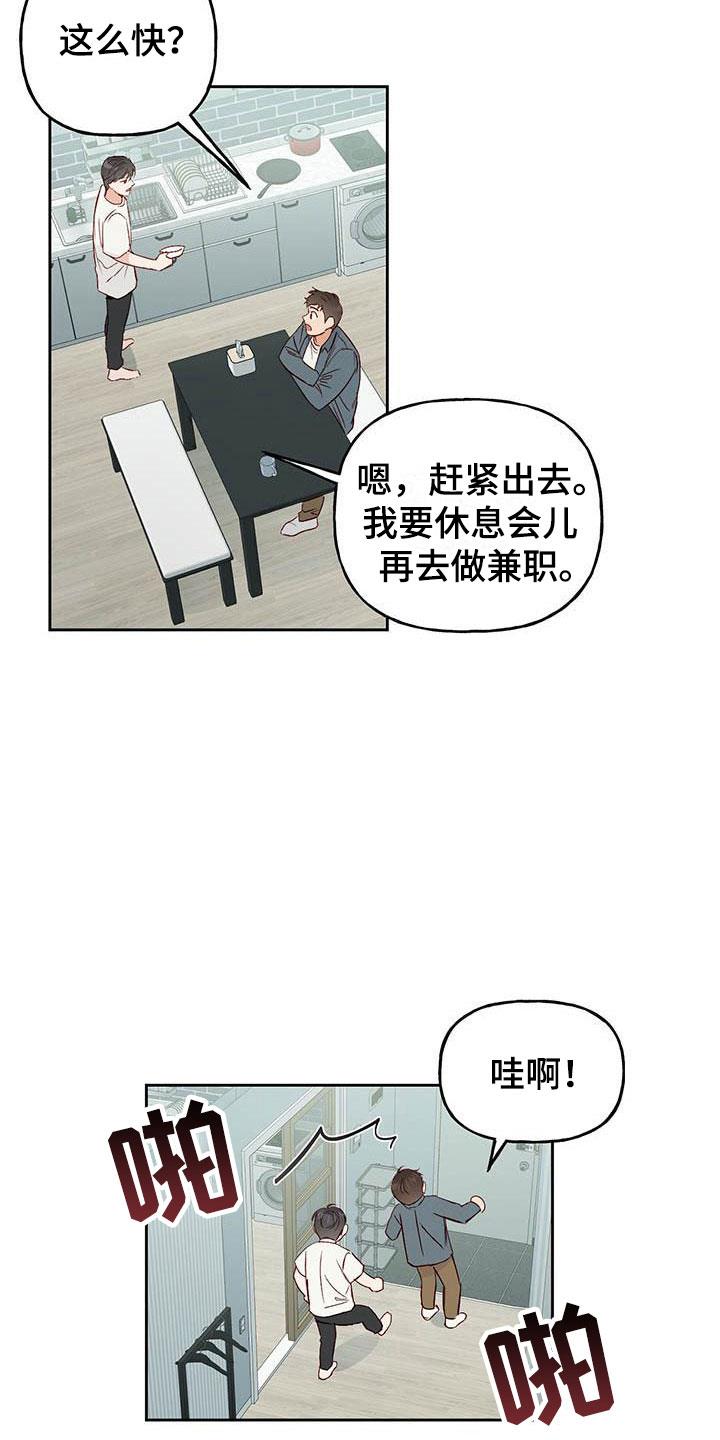第7话 宿醉 第 27 页