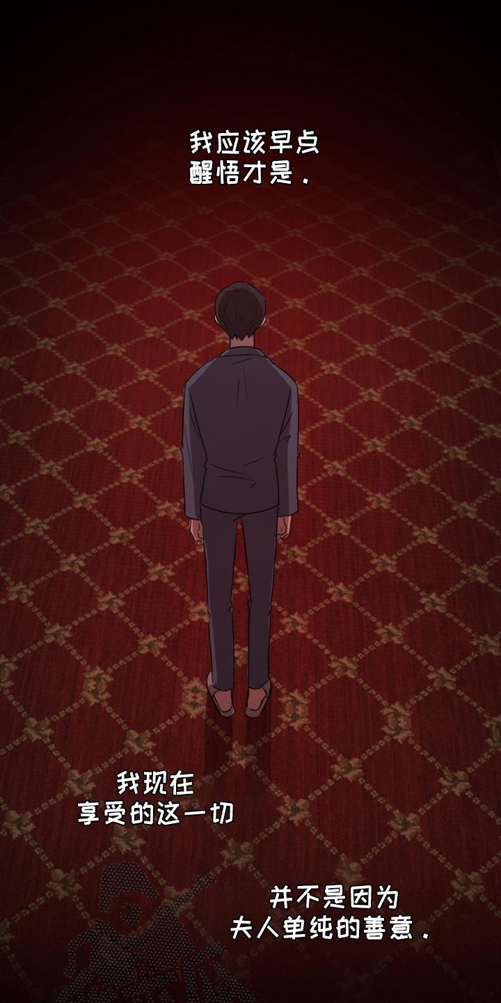 第16话 去房间 第 20 页