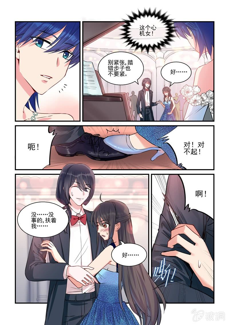 第14话 第 4 页