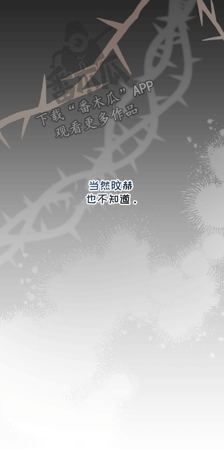 第8话 逃跑 第 37 页