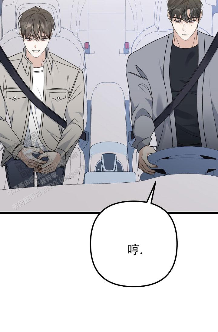第33话 喜欢男的 第 41 页