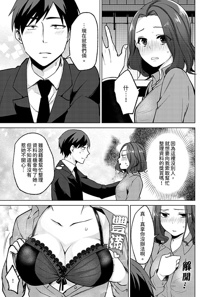 第7话 第 4 页