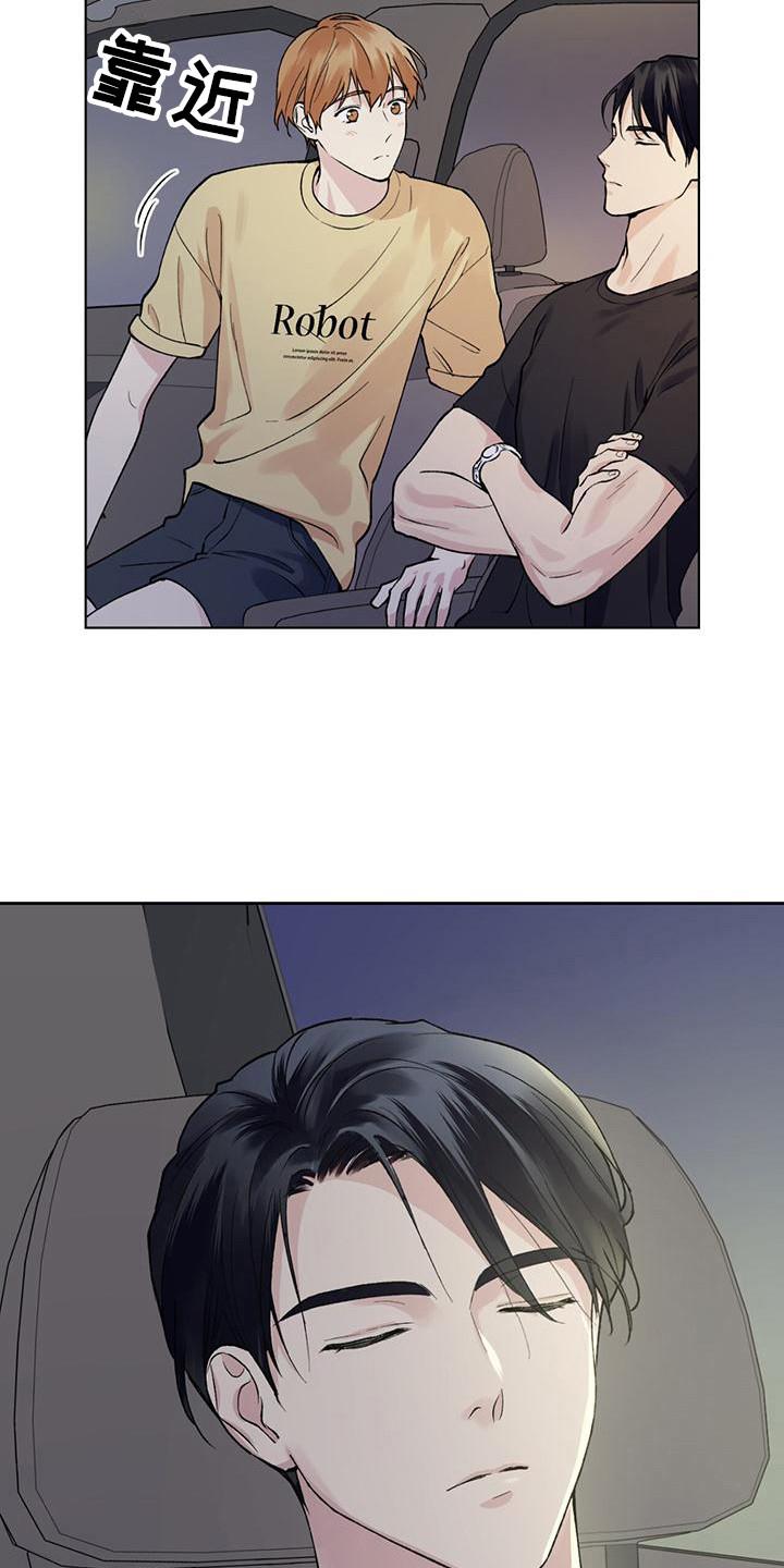 第11话 睡着了 第 19 页