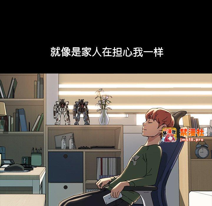 第48话 第 101 页