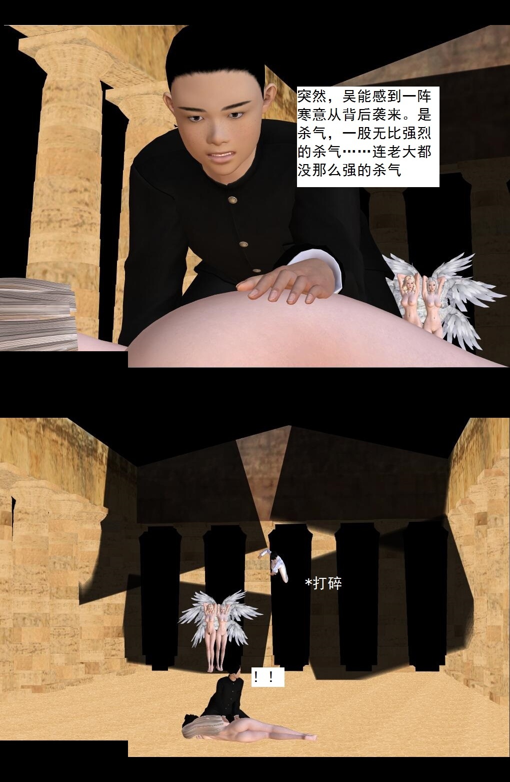 74 心死【下】 第 4 页