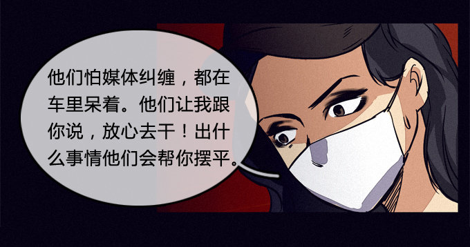 暗藏杀机 第 25 页