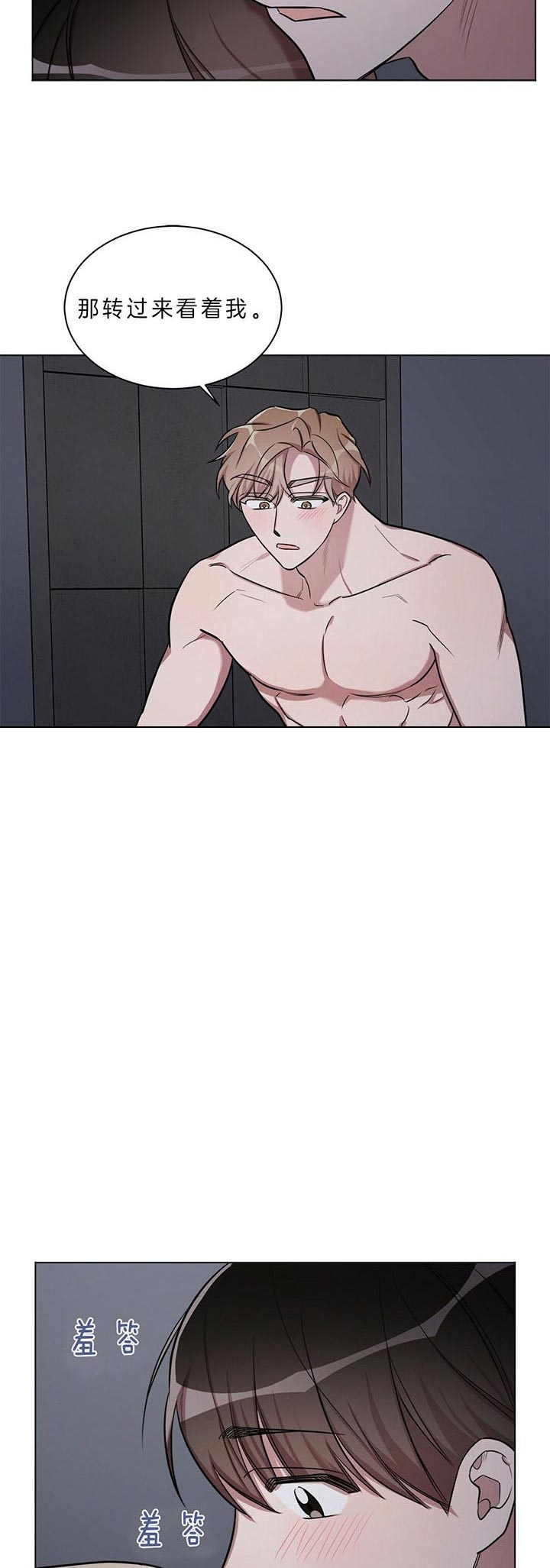 第28话 第28话 第 10 页