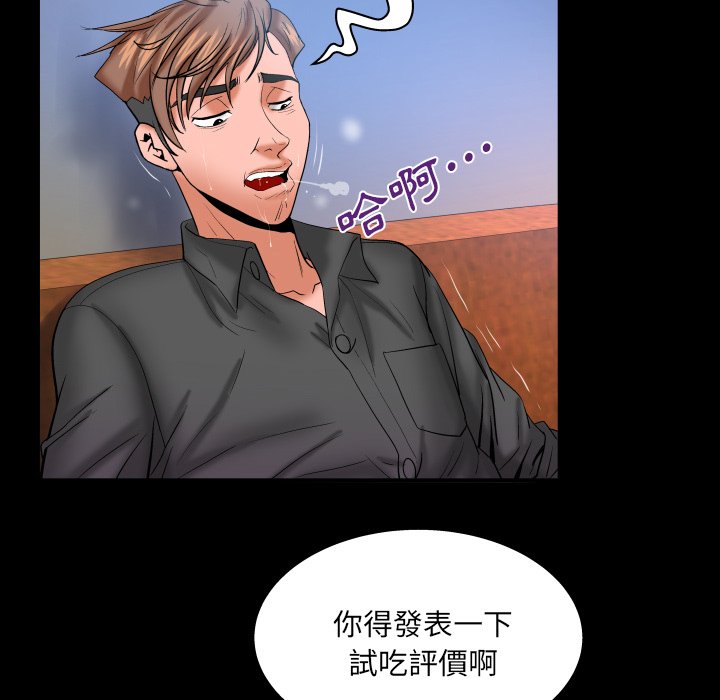 第48话 第 74 页