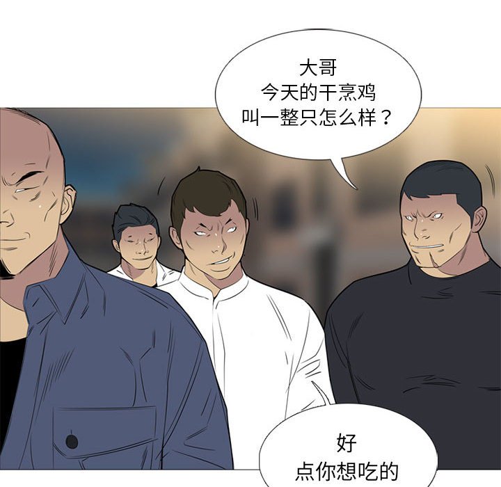第43话 第 6 页