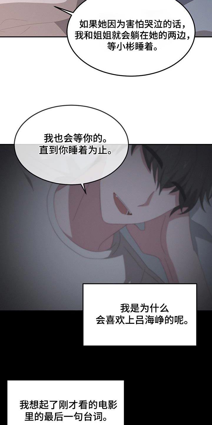 第26话 成为回忆 第 22 页